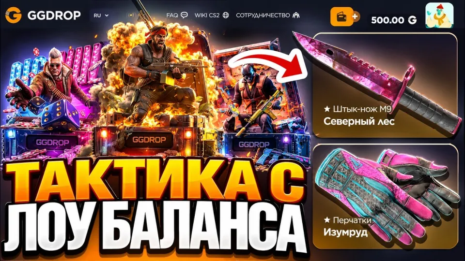 GGDrop Case Opening and Skin Drops Explained